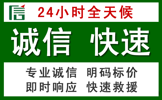 和顺汽车救援
